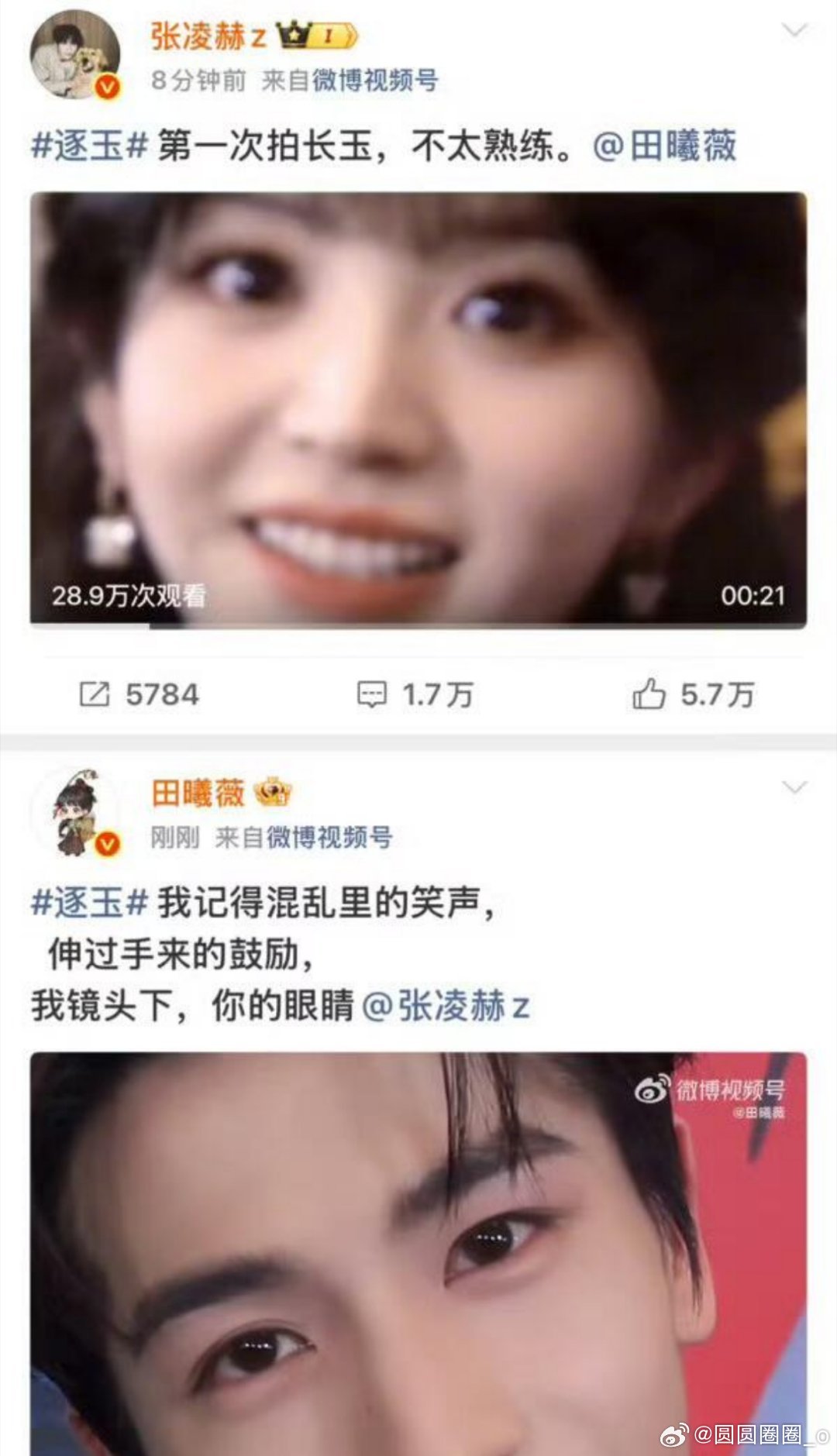 田曦薇张凌赫 现在这态势应该会有二搭老师我想说一句 虽然会被骂 但是这句话应该是