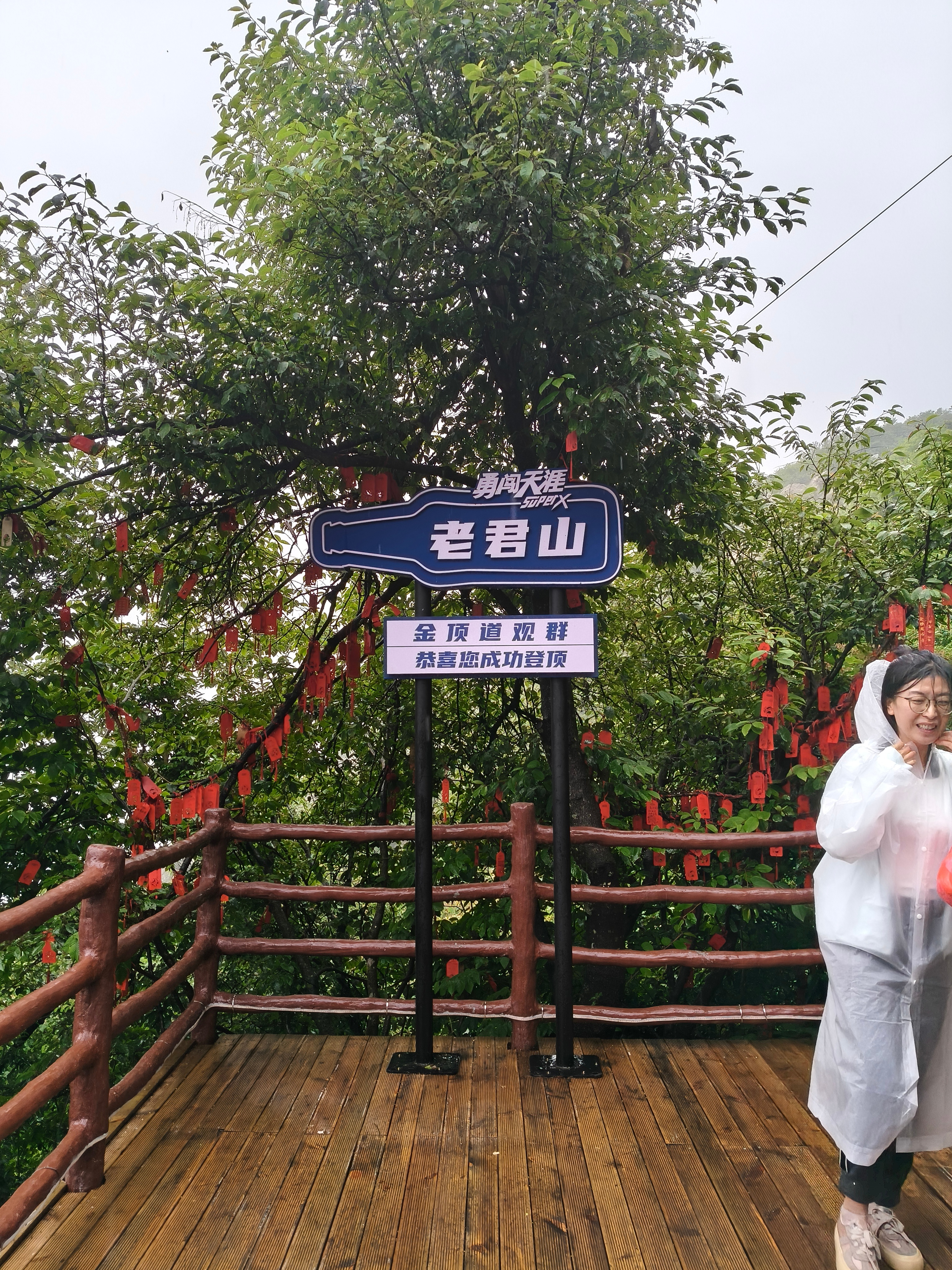 生活手记腿都快报废了，手还在不停的按快门 洛阳·老君山金顶道观群