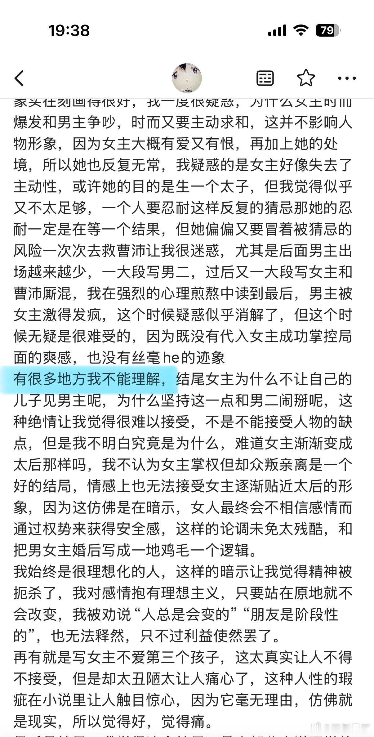看黑月光时真的觉得奇怪，和这位朋友一样可以总结为不理解三个字。恨海情天不是逻辑混
