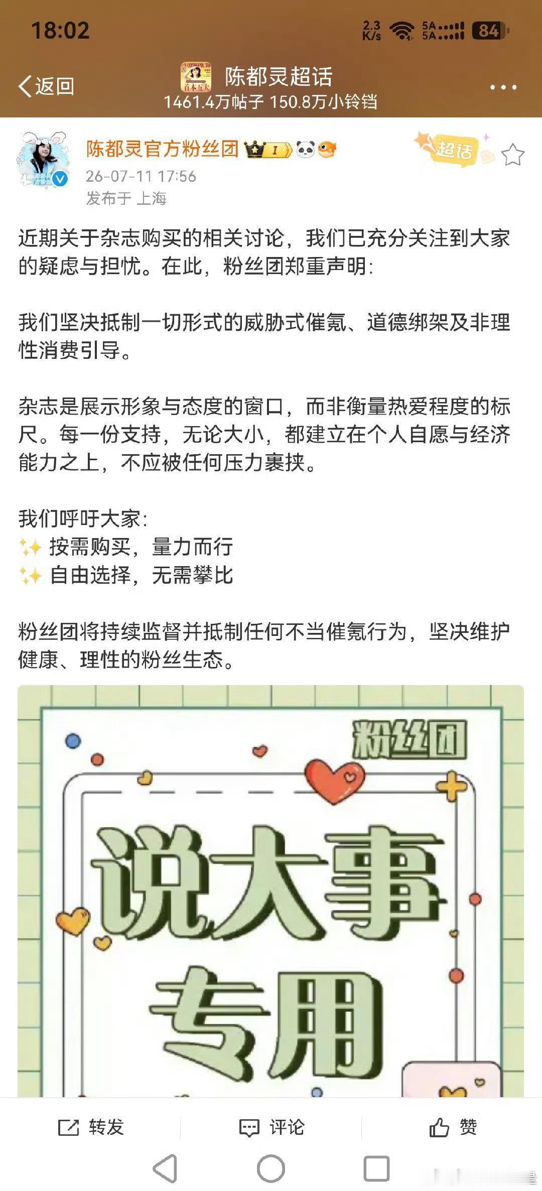 陈都灵粉丝 催氪各家粉丝冲杂志都会动员氪金，催氪是圈内普遍现象，为啥每次只盯着陈