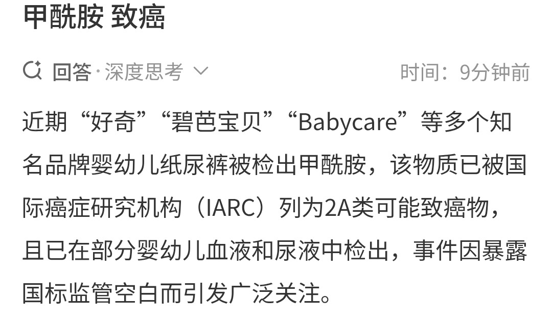 我查了一圈国外的资料，并没有看到微博智搜所宣称的甲酰胺被 IARC 列入 2A 