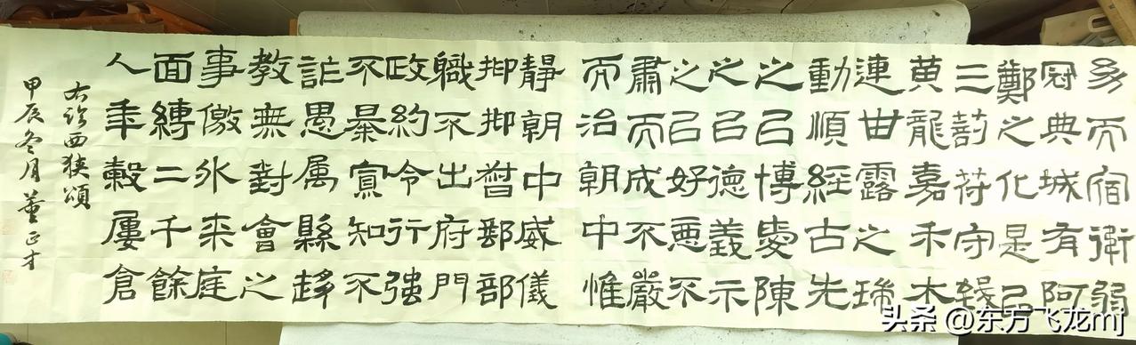 东汉摩崖隶书《西狭颂》的书法以宽博遒劲、方整雄伟、朴拙厚重、结字雄浑高古著称。下