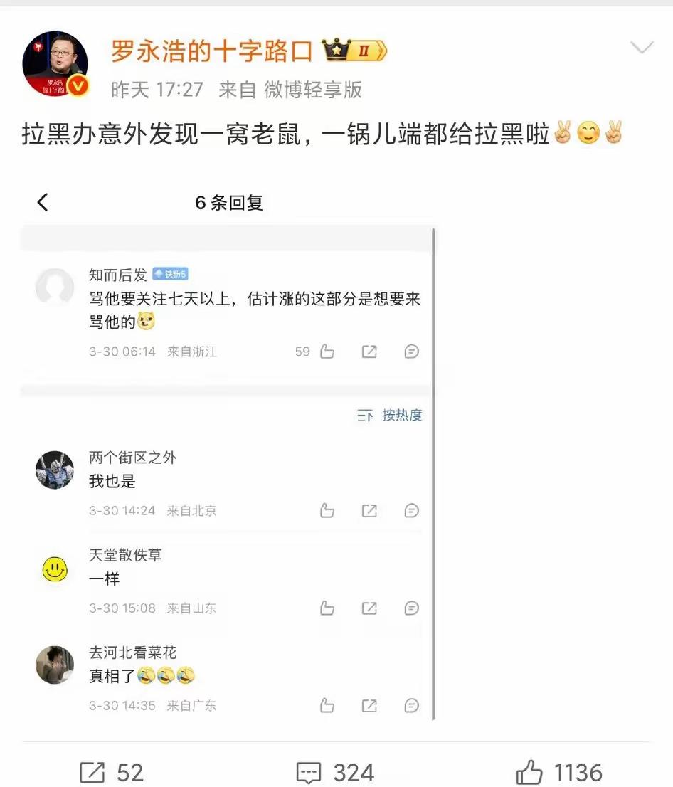 老罗的粉丝，会不会在风中凌乱？
