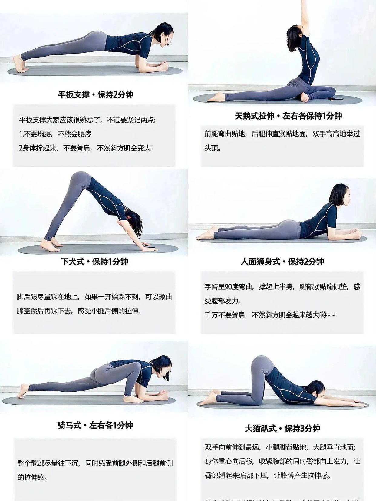 🔥【居家瑜伽·新手必练】轻松解锁柔软体态，零基础也能瘦！✨6个动作做好就够了！