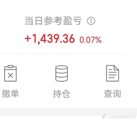 周五维持了微微赚…回血了一毛钱...有一个涨停，做了个小T…交易计划书a股投资达