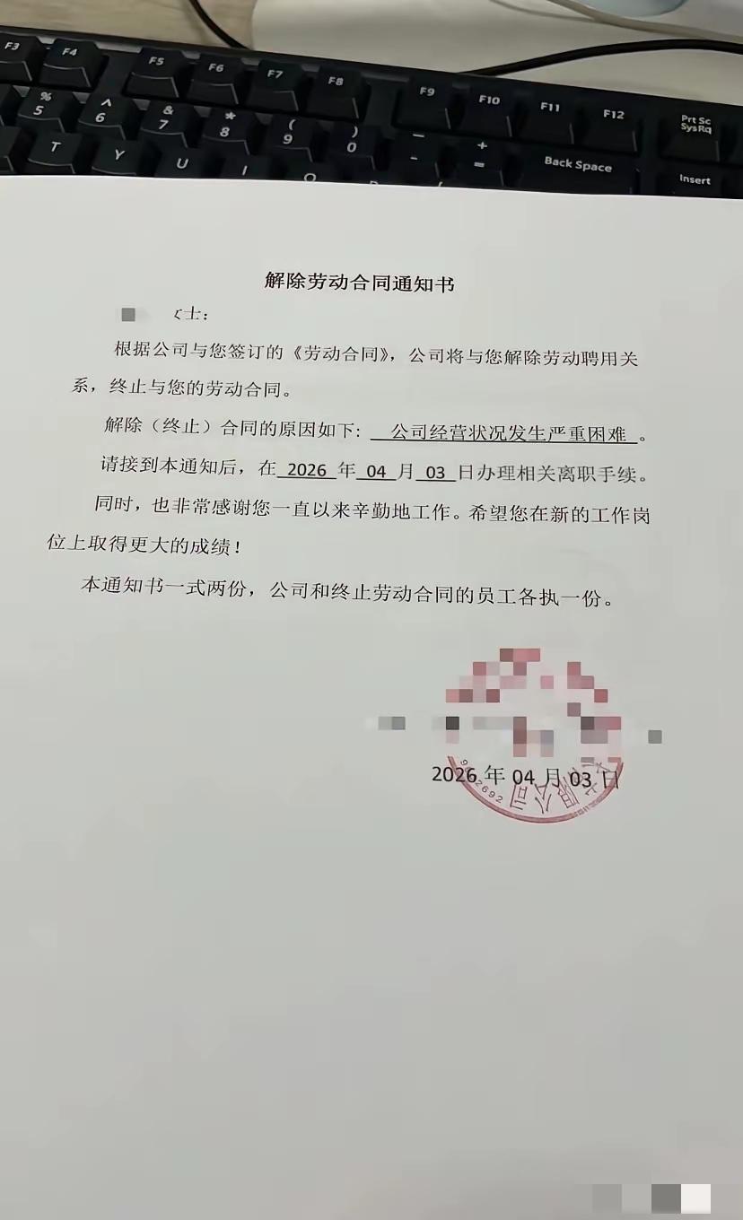 万万没想到！以这种方式失业了！大神们帮看看，这种情况可以要求公司赔偿吗？能不能申