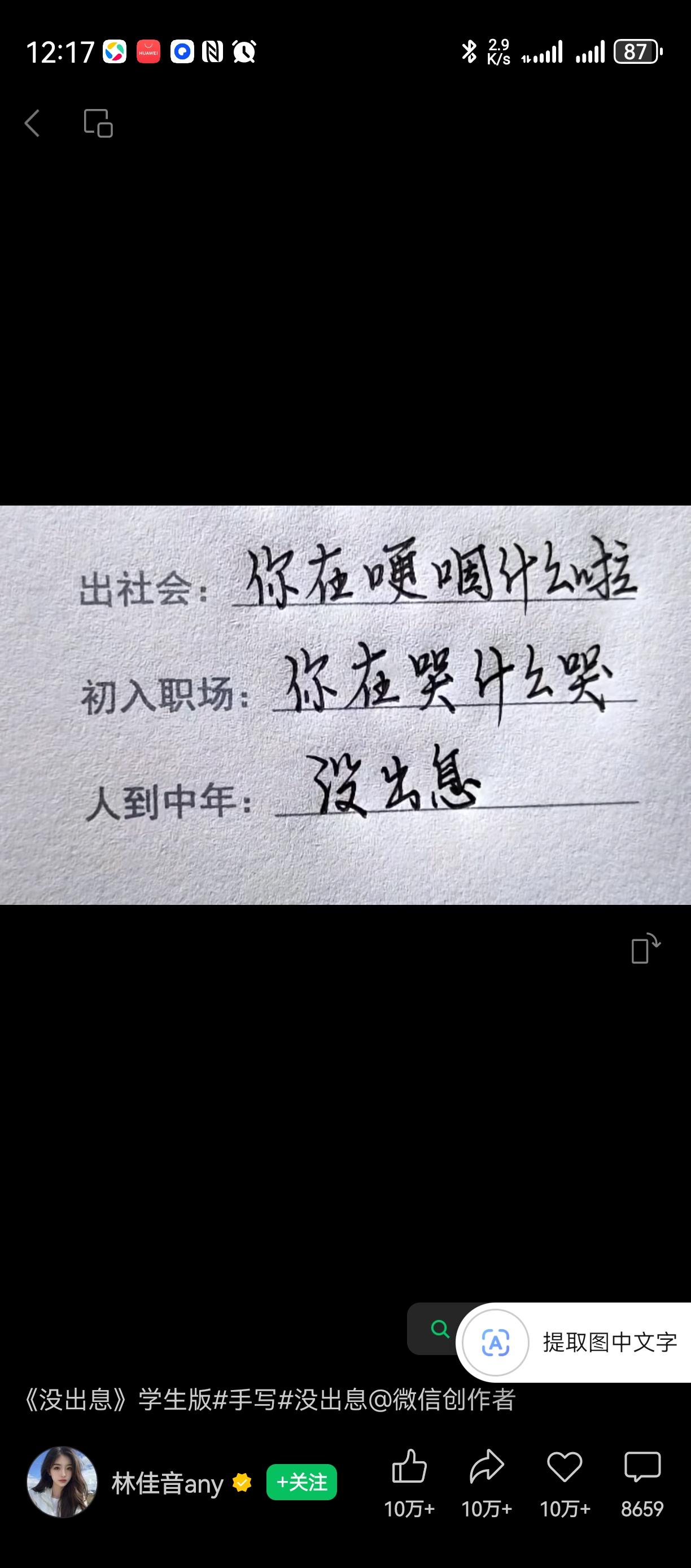 幼儿园：从从容容 ，幼儿园小孩 
小学生：游刃有余，
初中生：匆匆忙忙，
高中生