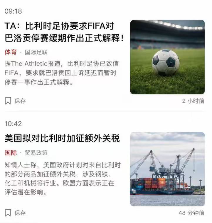 体育问题真变成时政问题了