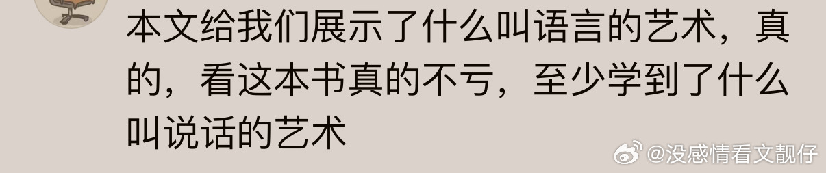 哈哈哈哈以为男女主不张嘴误会的小说 