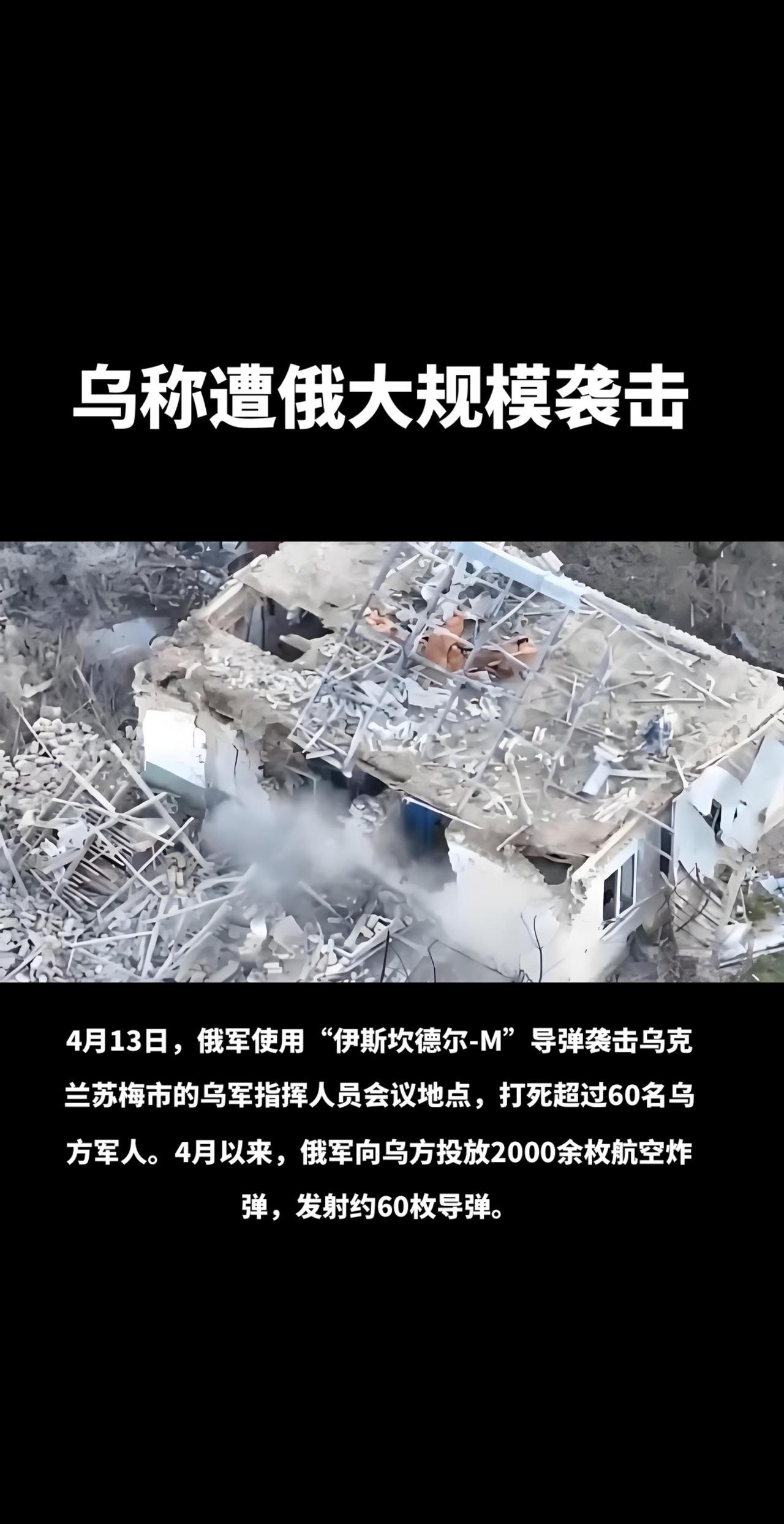 乌称遭俄大规模袭击国际新闻 热点新闻事件 俄乌冲突 俄乌战争