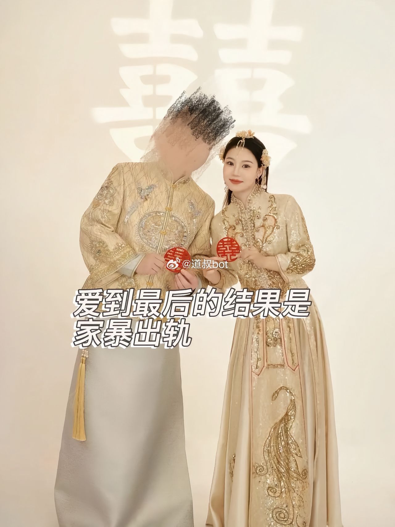 网友爆料，结婚4年丈夫被刺3年，二胎5个月被家暴。 