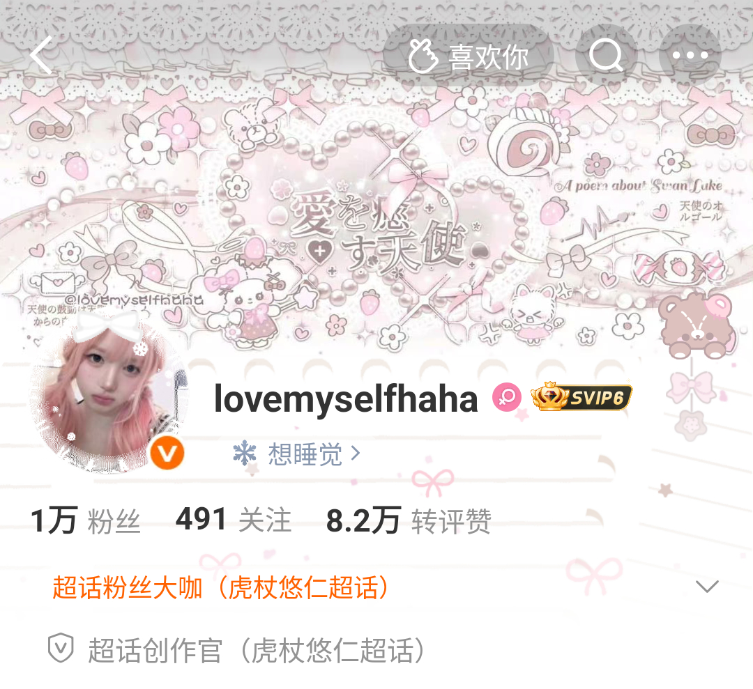 粉色专属与你