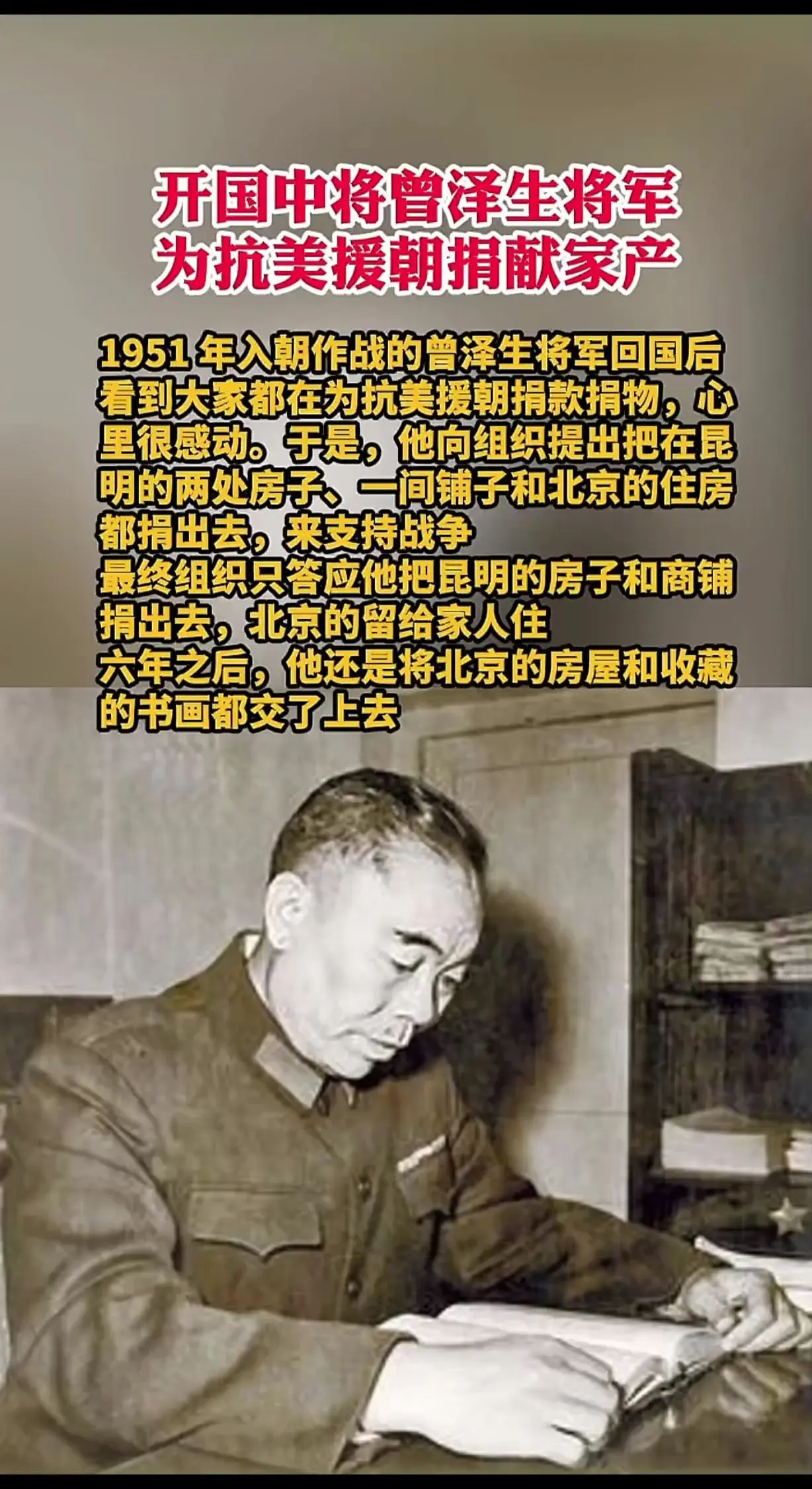 致敬开国将军！