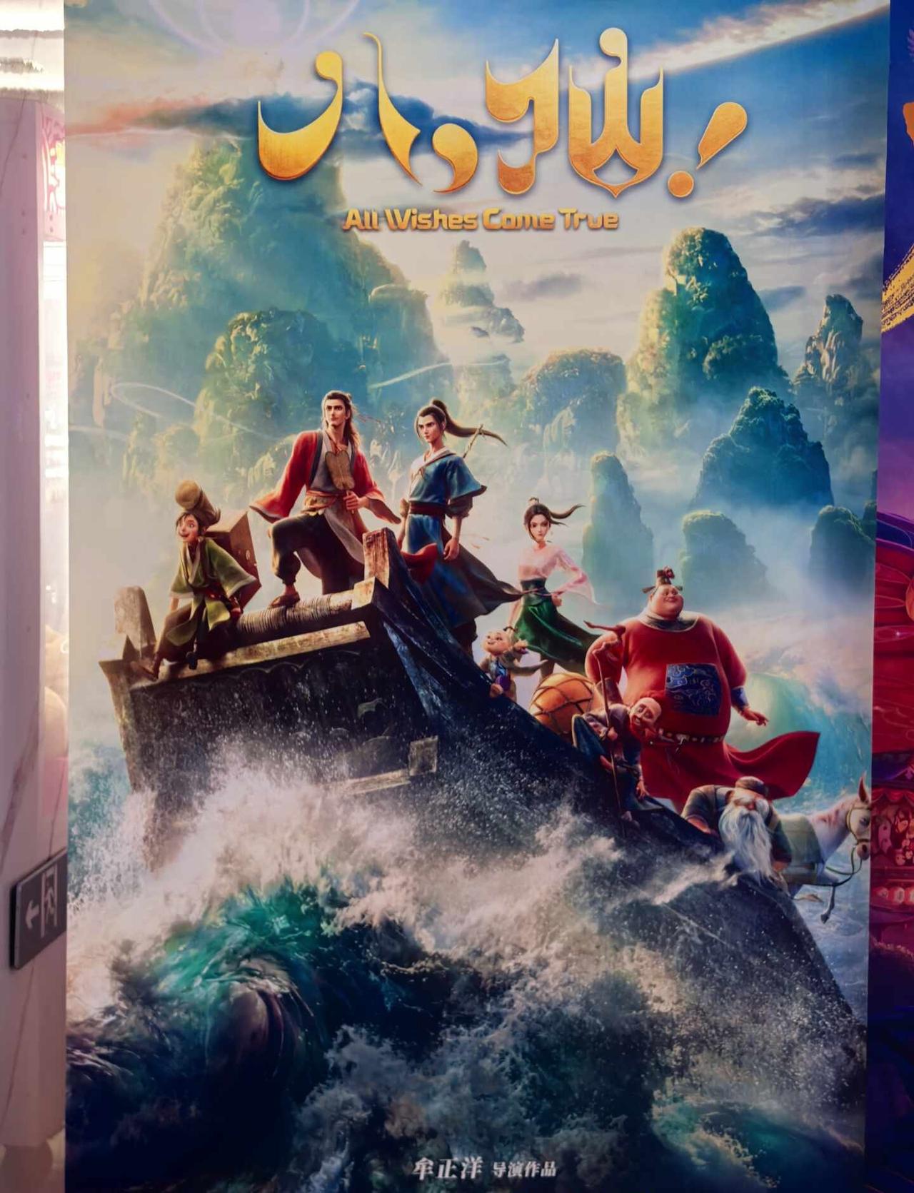 二刷八仙喽！八仙