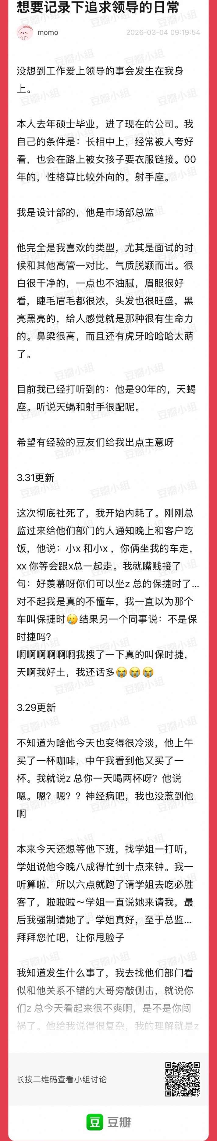 十几年前天涯贴吧豆瓣看见这种帖子会觉得好精彩啊天天追更，上班以后看到这种帖子只想