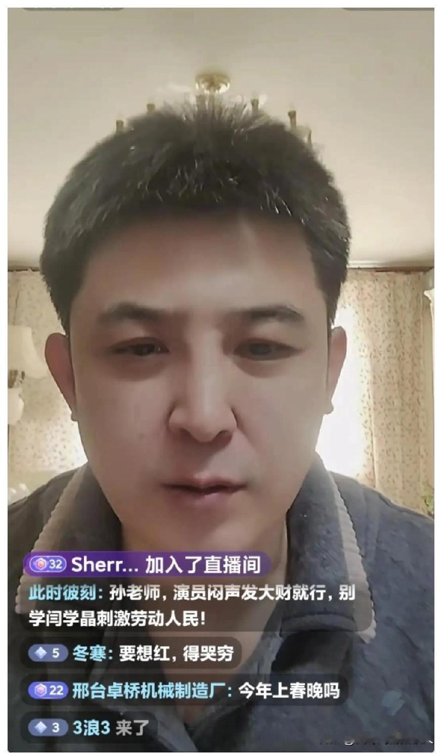 闫学晶老搭档孙涛直播。

孙涛最近直播可太有意思了，本来好好跟大家唠嗑互动，结果