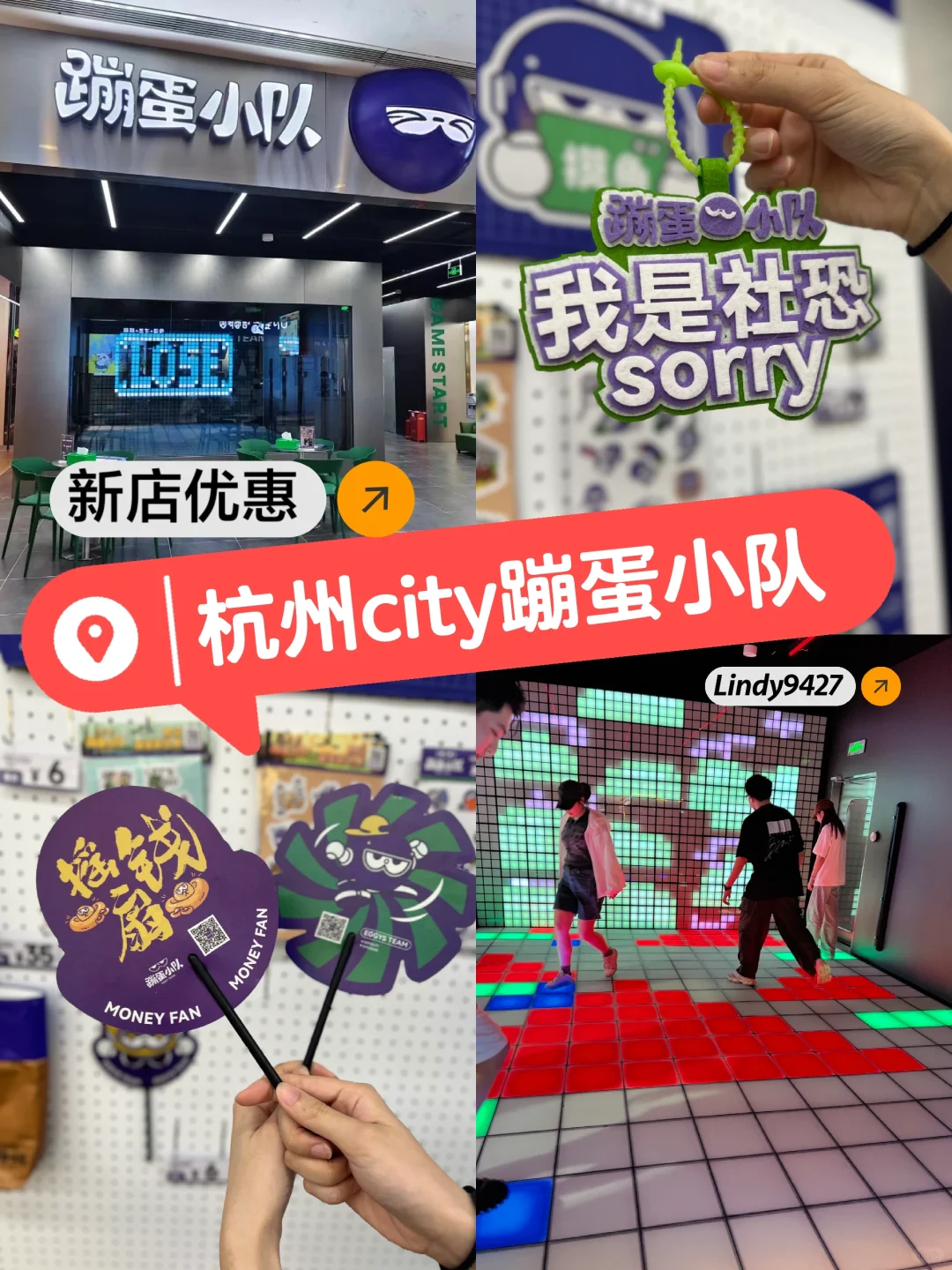 新店优惠 杭州city蹦蛋小队出动！
