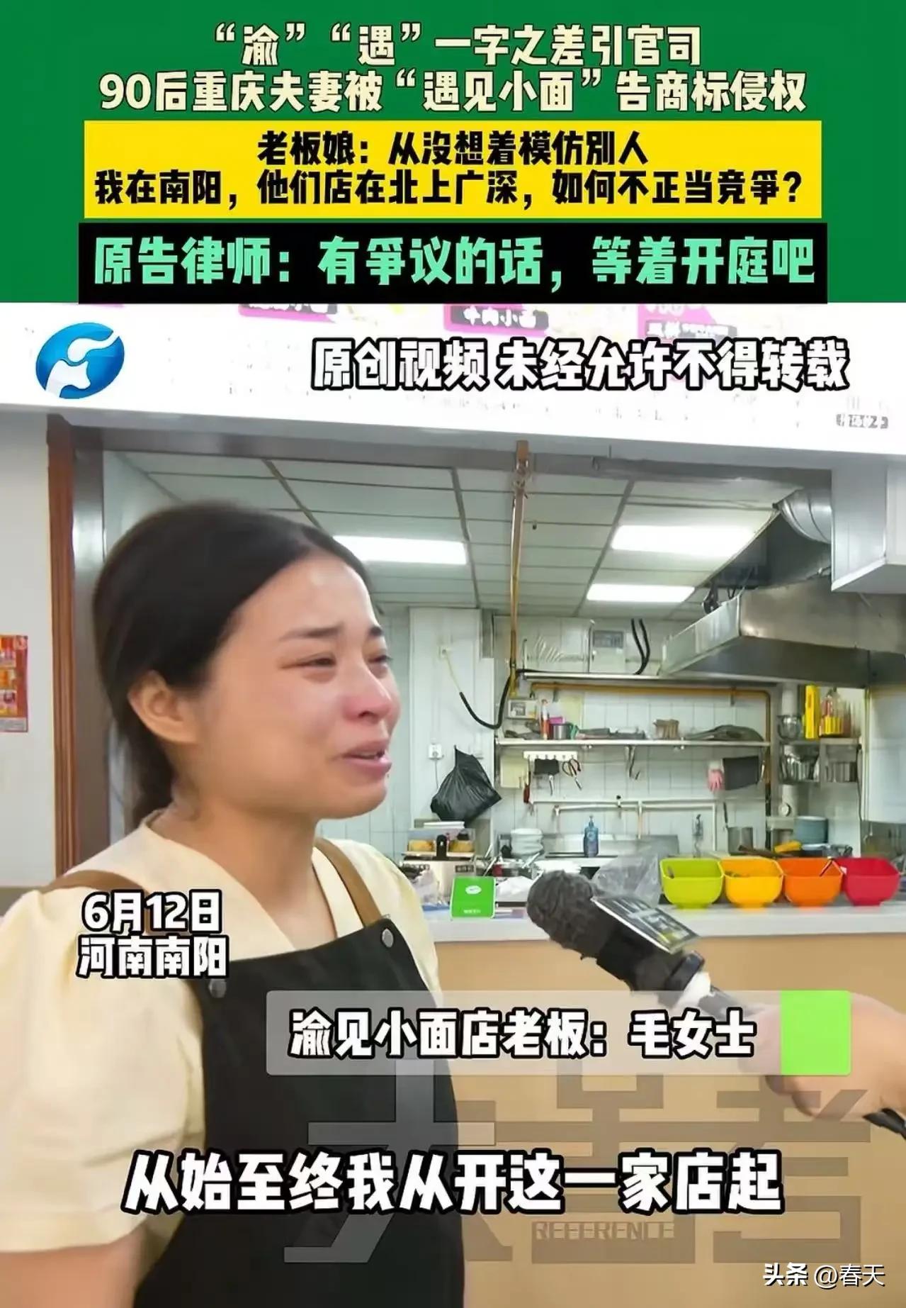 河南南阳开了一家名为“渝见小面”的面馆。李女士表示，取名“渝见”是源于对家乡的深