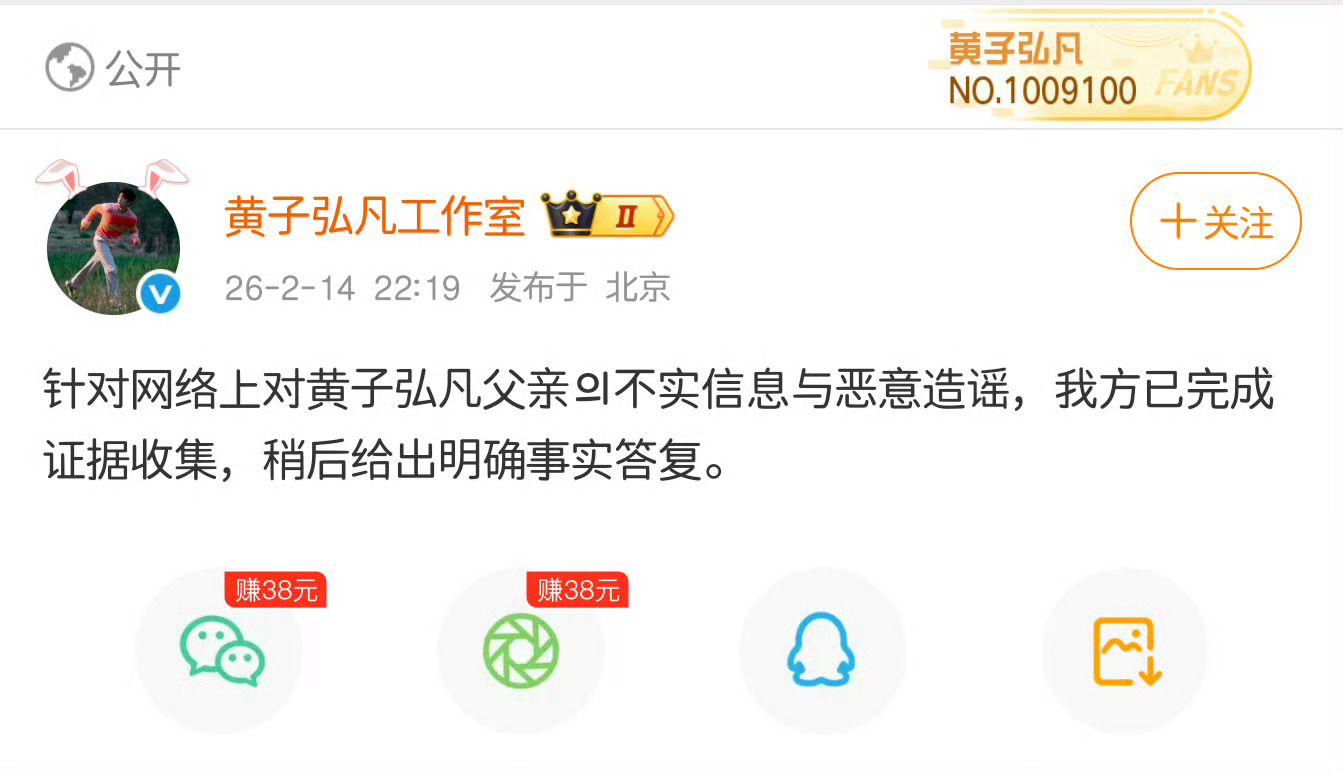 网传黄子弘爸爸诈骗学生，随后黄子弘工作室回应了！曝黄子弘凡爸爸诈骗学生黄子弘凡工