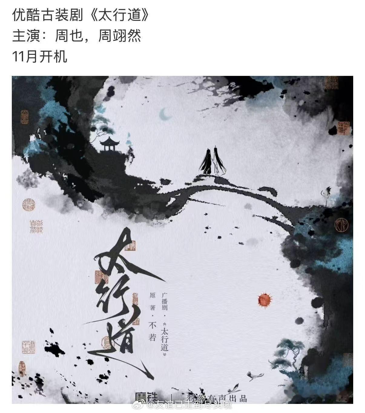 私生不是粉，何况是拍照赚钱的代拍😅，支持周翊然维护自己隐私，刚传🫓来黑氵就来