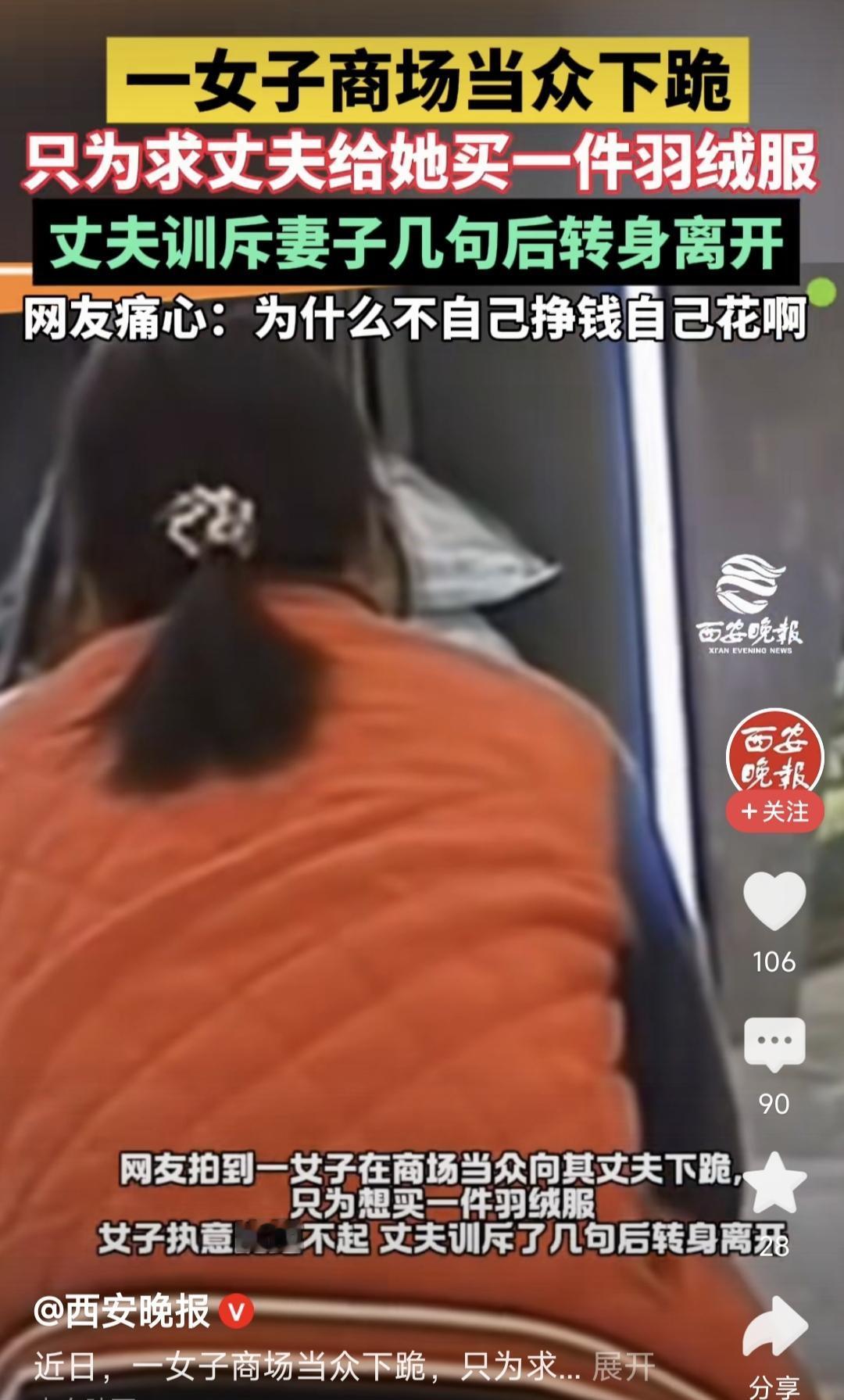 每次看到这种新闻都有一种哀其不幸，怒其不争，恨铁不成钢的心情。都什么年代了。买个