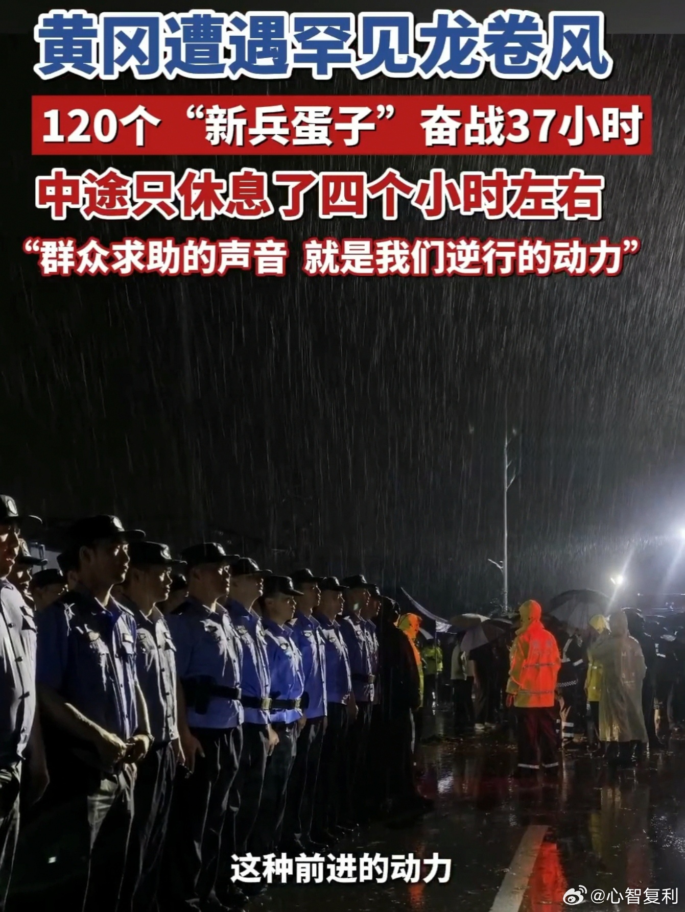 昨天还在心疼黄冈被龙卷风撕裂的家园，今天就被一条消息整破防了——首批巨灾保险赔款