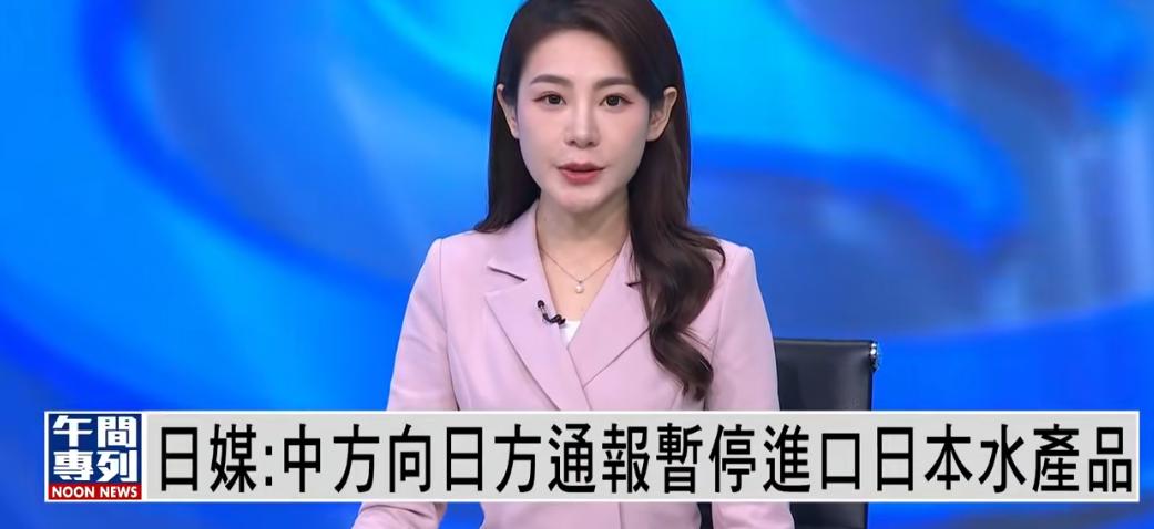 中日之间又因为水产品进口的事儿闹得挺热闹。中国这边正式向日本通报了暂停进口日本水