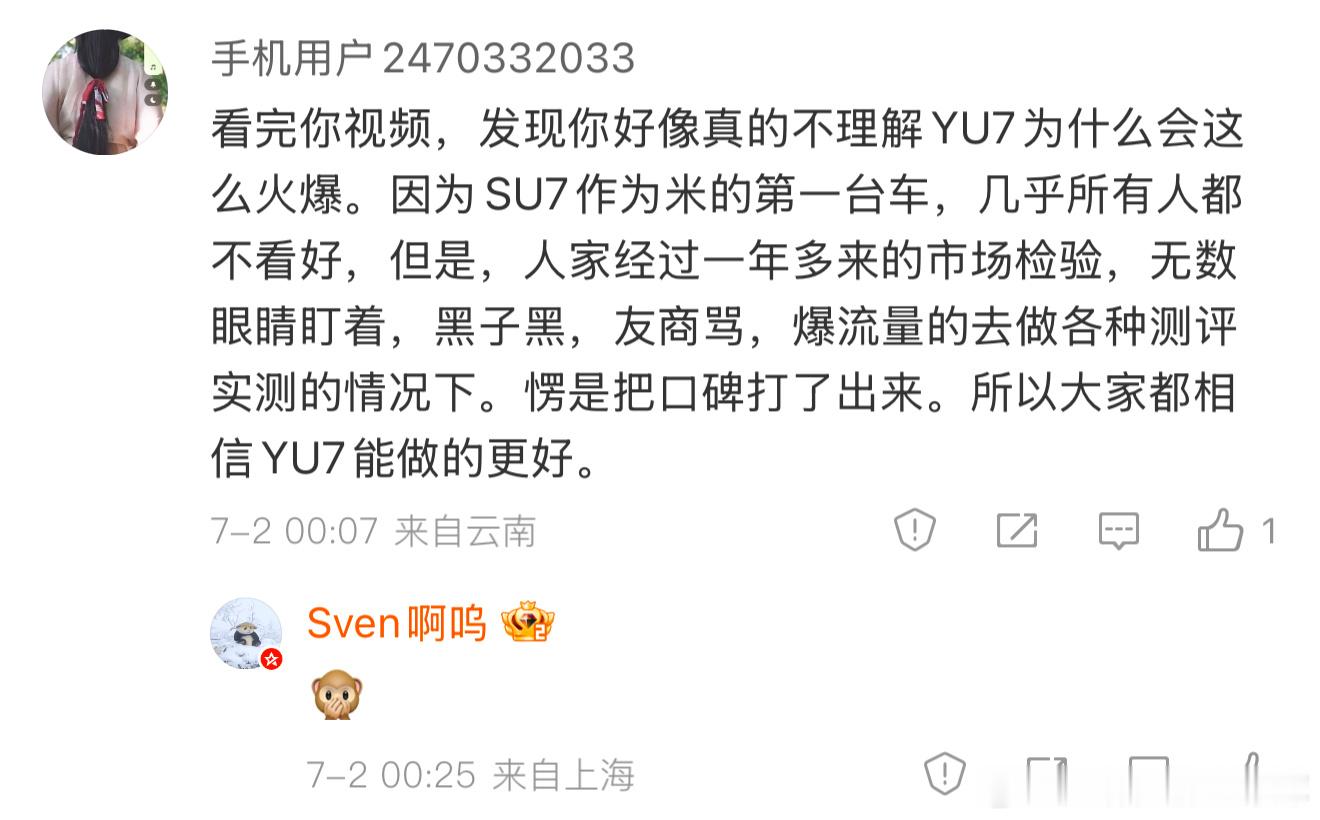 这………..连我这种刚开始玩微博都会有复制粘贴评论？！闹麻了[摊手][摊手][摊
