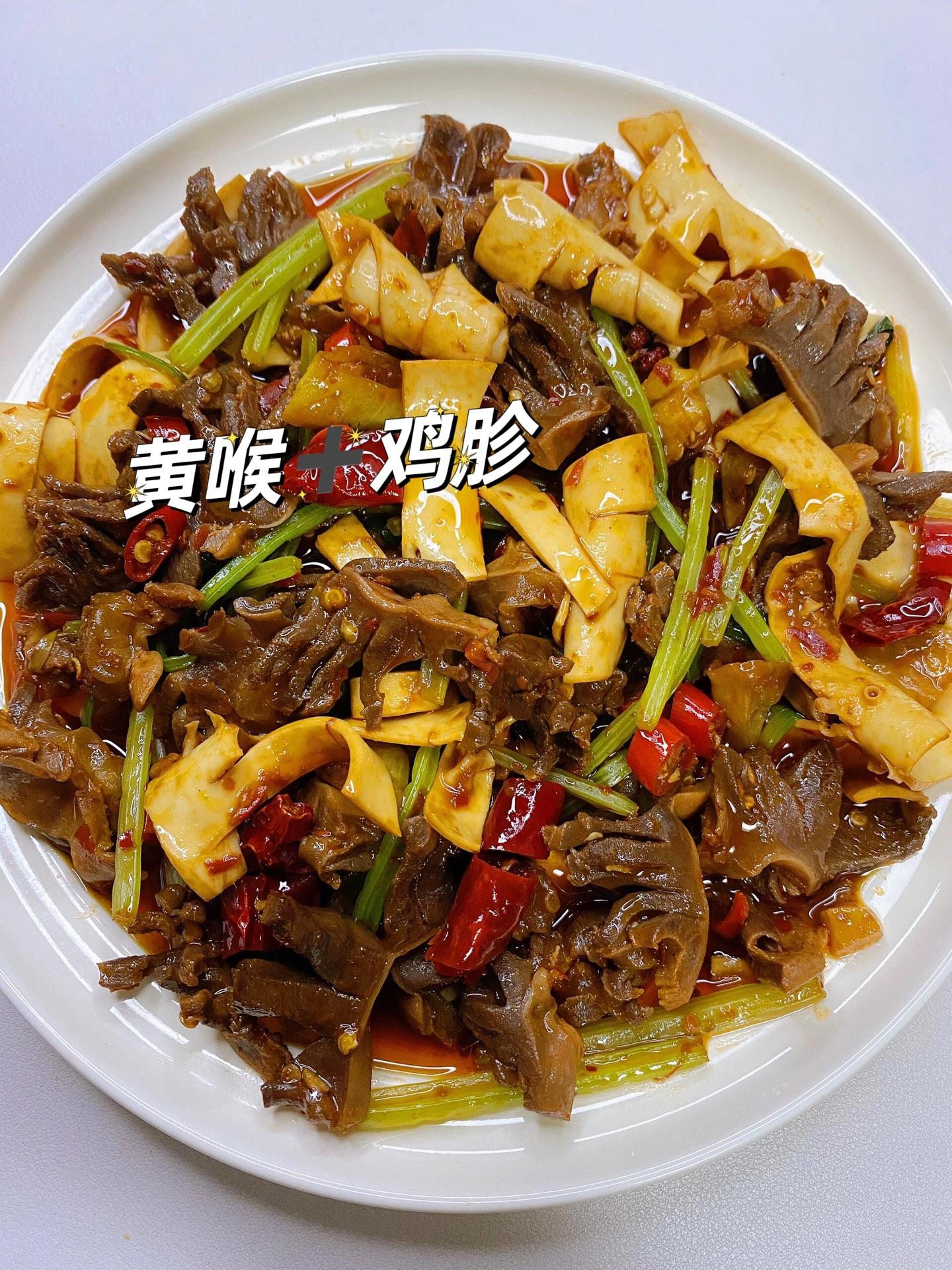 赶快去试试这个黄喉炒鸡胗，相当好吃下饭。🍉食材： 鸡胗、黄喉、芹菜...