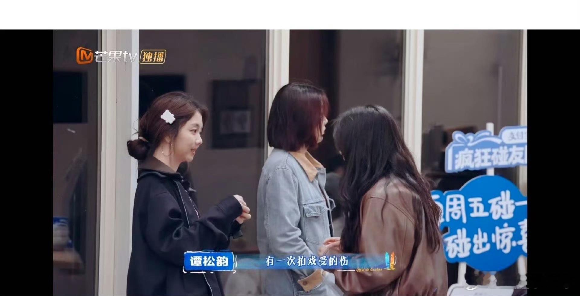 沈月  主打一个真诚直白，沈月谭松韵用表情诠释对疼痛文学的不懂沈月谭松韵听不懂的