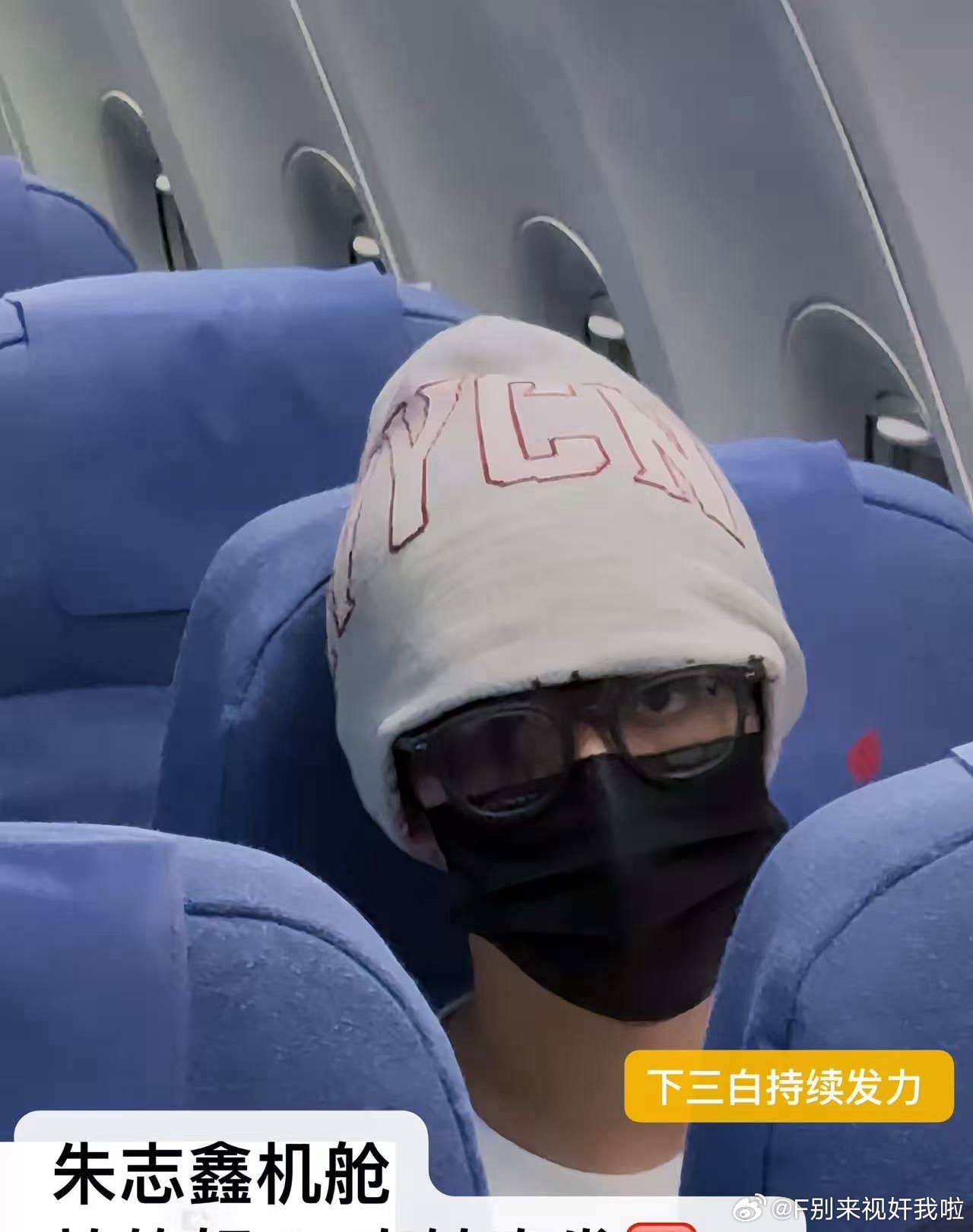 不是红眼就算了为什么又经济舱啊