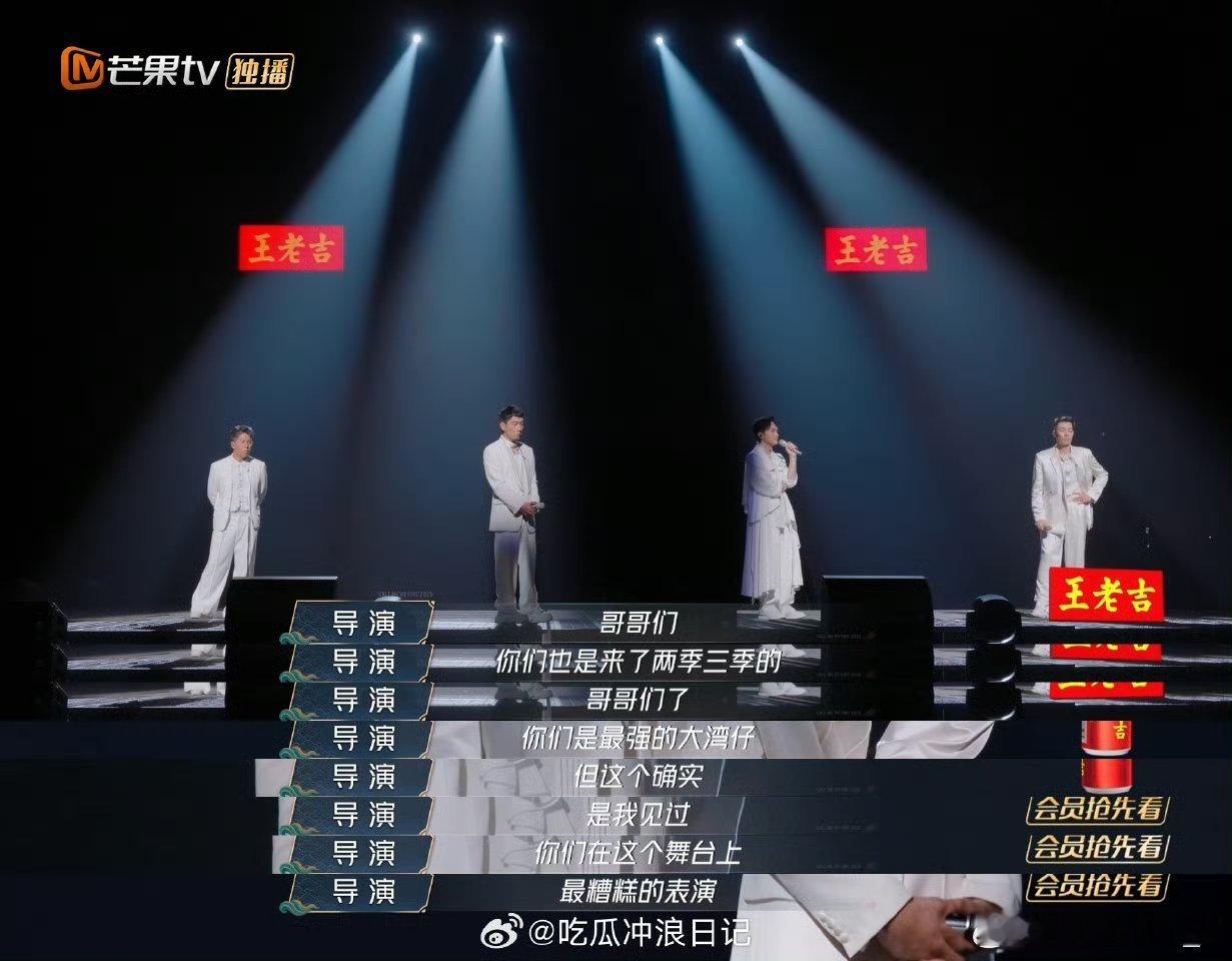 大湾仔披哥史上最差表演希望他们可以赶紧调整状态，毕竟之前那么好。[期待]未来还要