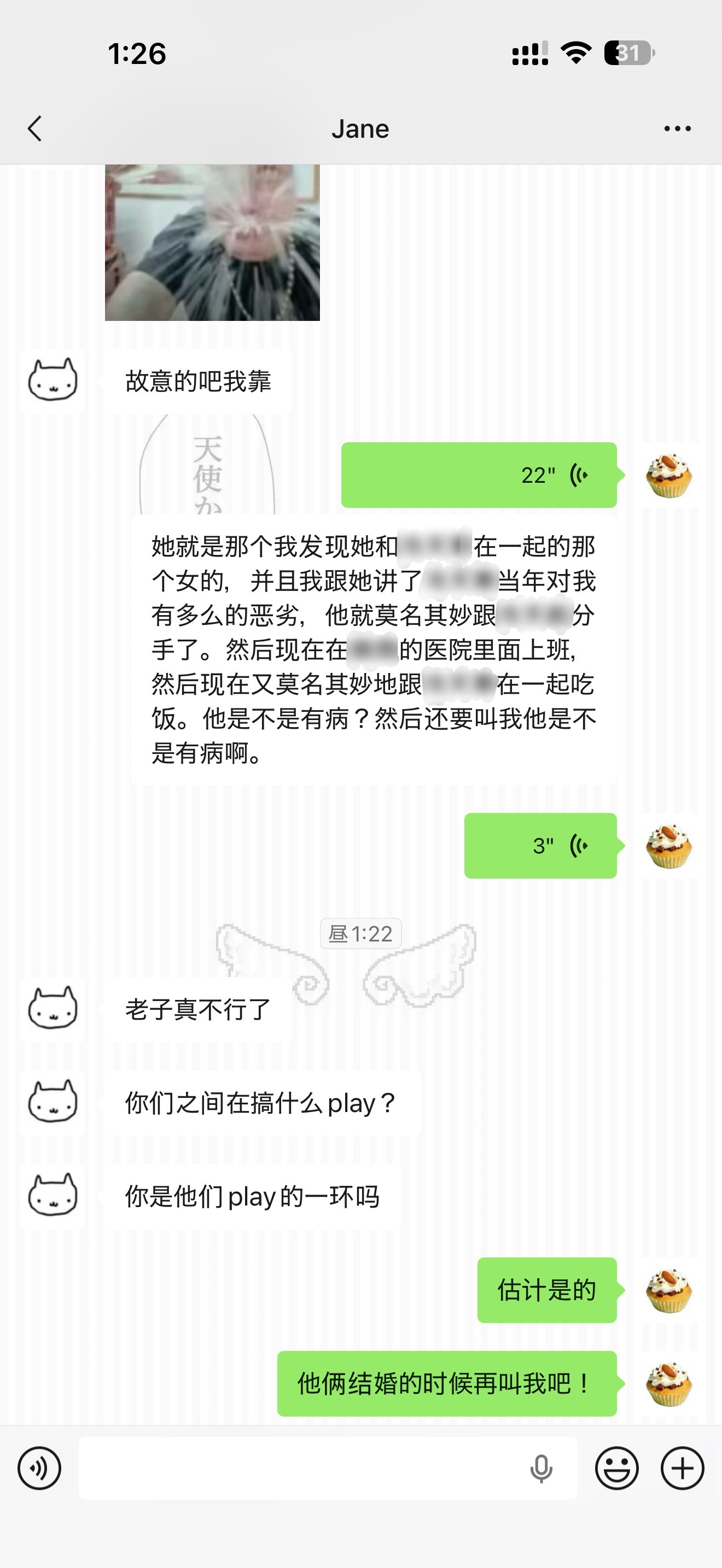 刚在梦里和仇人厮杀，又差点在现实生活和另一个仇人相见（我仇人好多