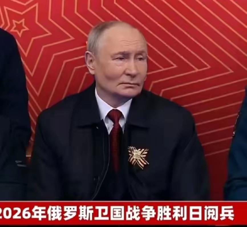 俄罗斯胜利日阅兵，普京再次出现在公众面前，看着是一脸的疲态，毕竟是上了岁数的老人