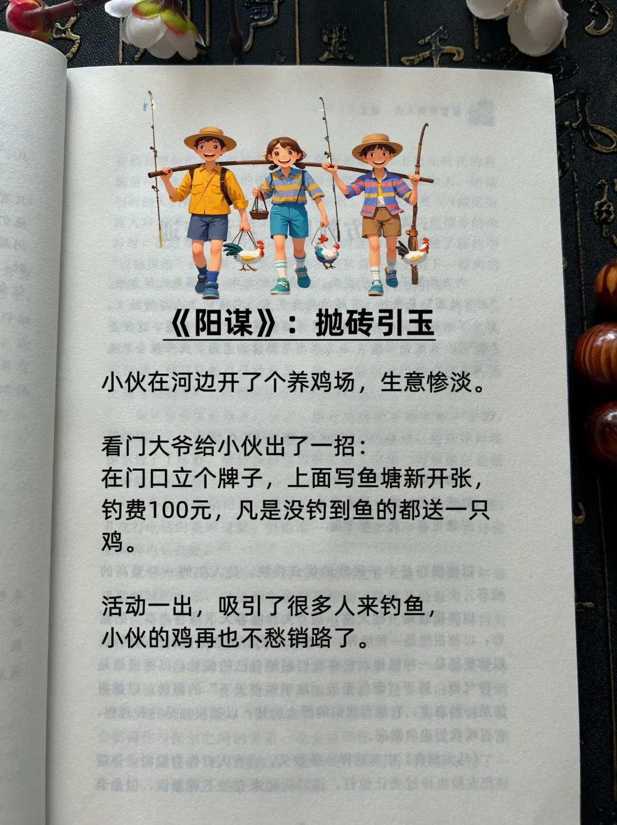 没钱没资源的人，一定要读一读《阳谋》！这是一部普通人逆袭的智慧宝典！它...