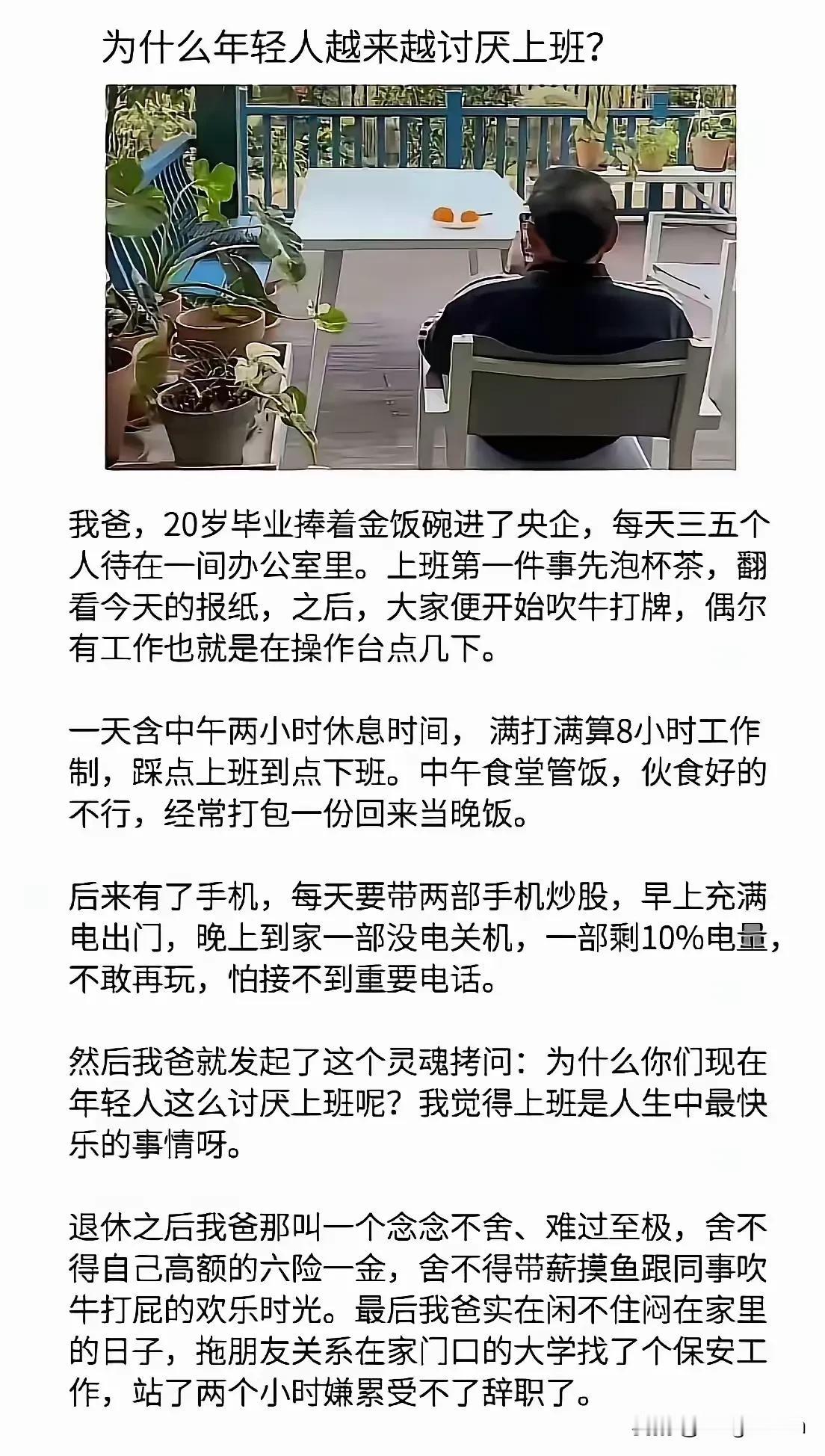 就是因为那些年这样不干活还拿薪水的人太多了，拿高额退休金的也是太多了，所以现在降