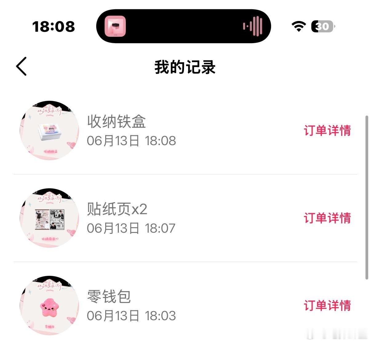 谁跟我换不织布和大王扇。。 
