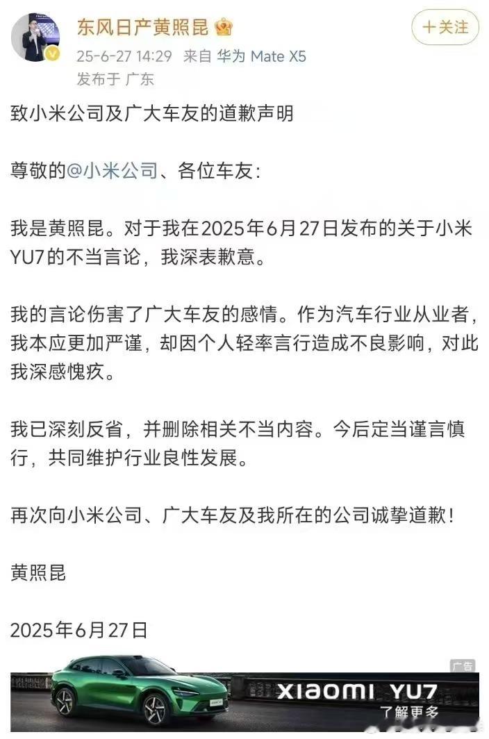 这么快车企高管骂小米粉丝愚忠 ​​​