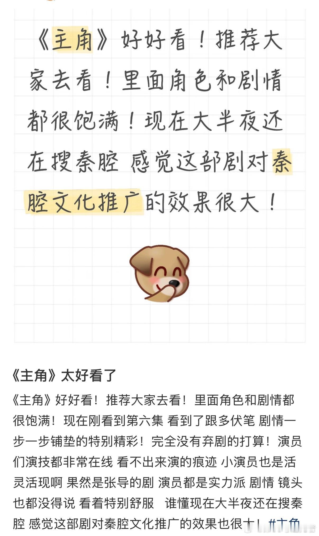 主角再破3后观众自来水  随手点开《主角》直接入坑！无滤镜无狗血，踏踏实实讲故事