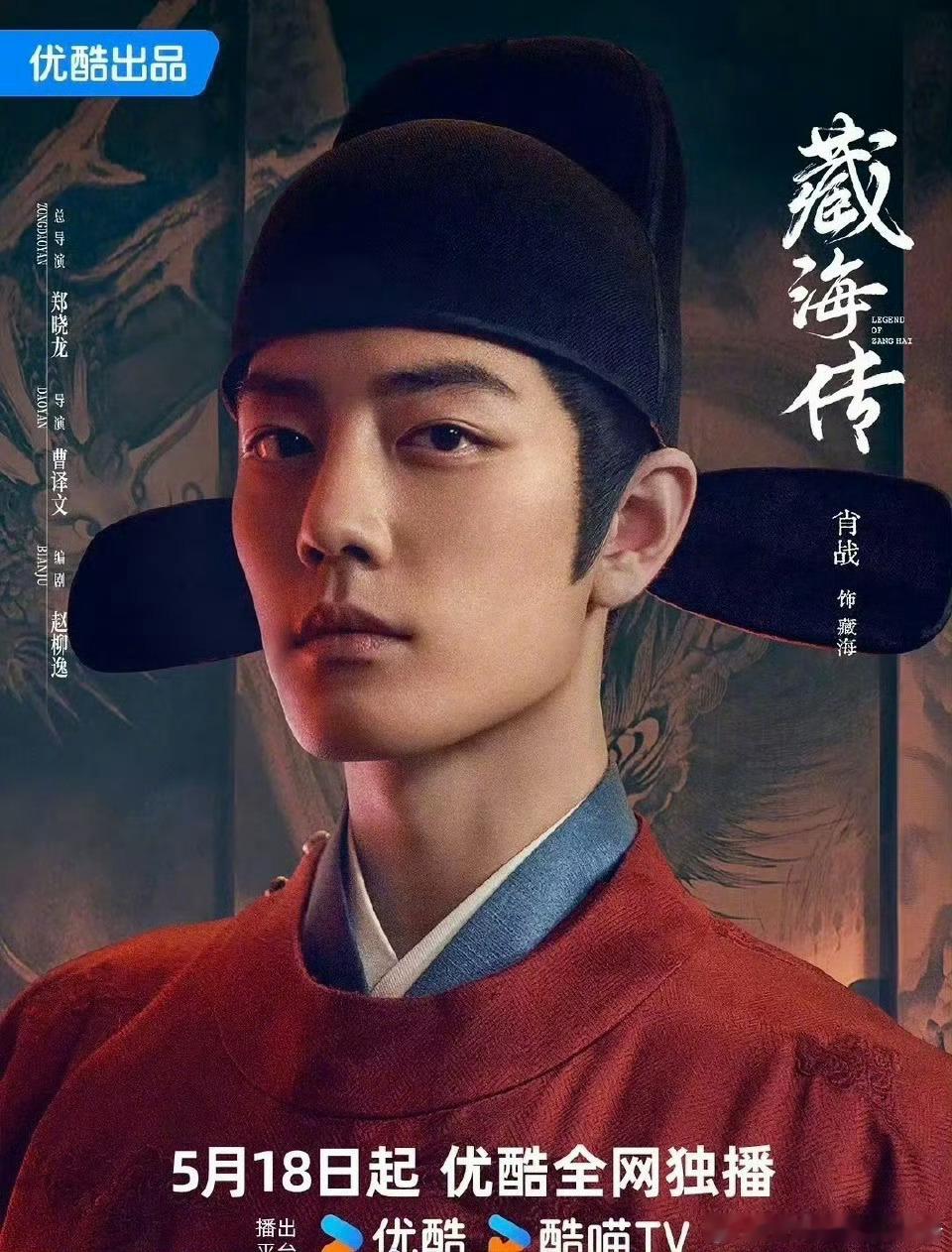 优酷2025年精品剧集回顾，其中评论呼声最高的是肖战藏海传，成毅长安二十四计，你