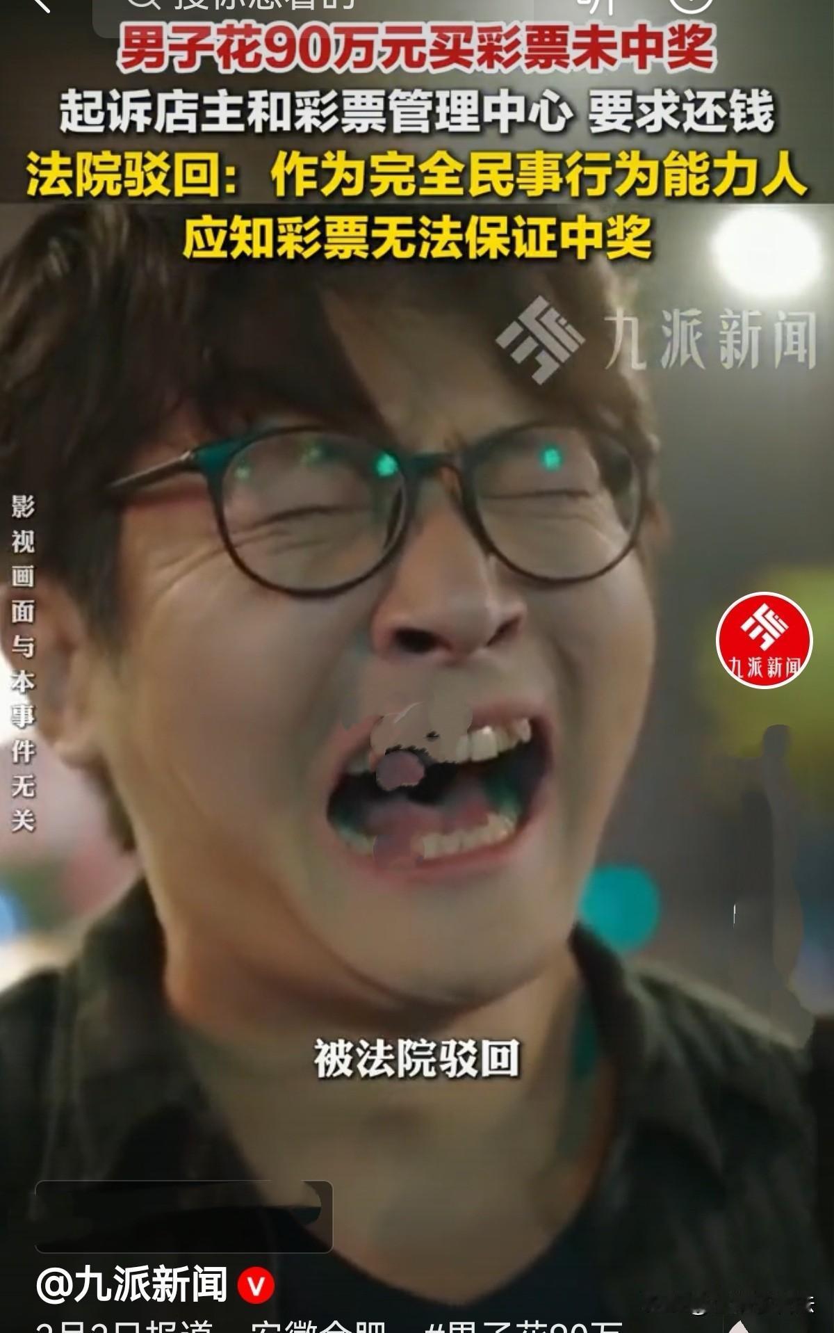 离大谱！安徽合肥，男子与彩票店老板有私信，看他每天发朋友圈谁谁中大奖了，男子看得