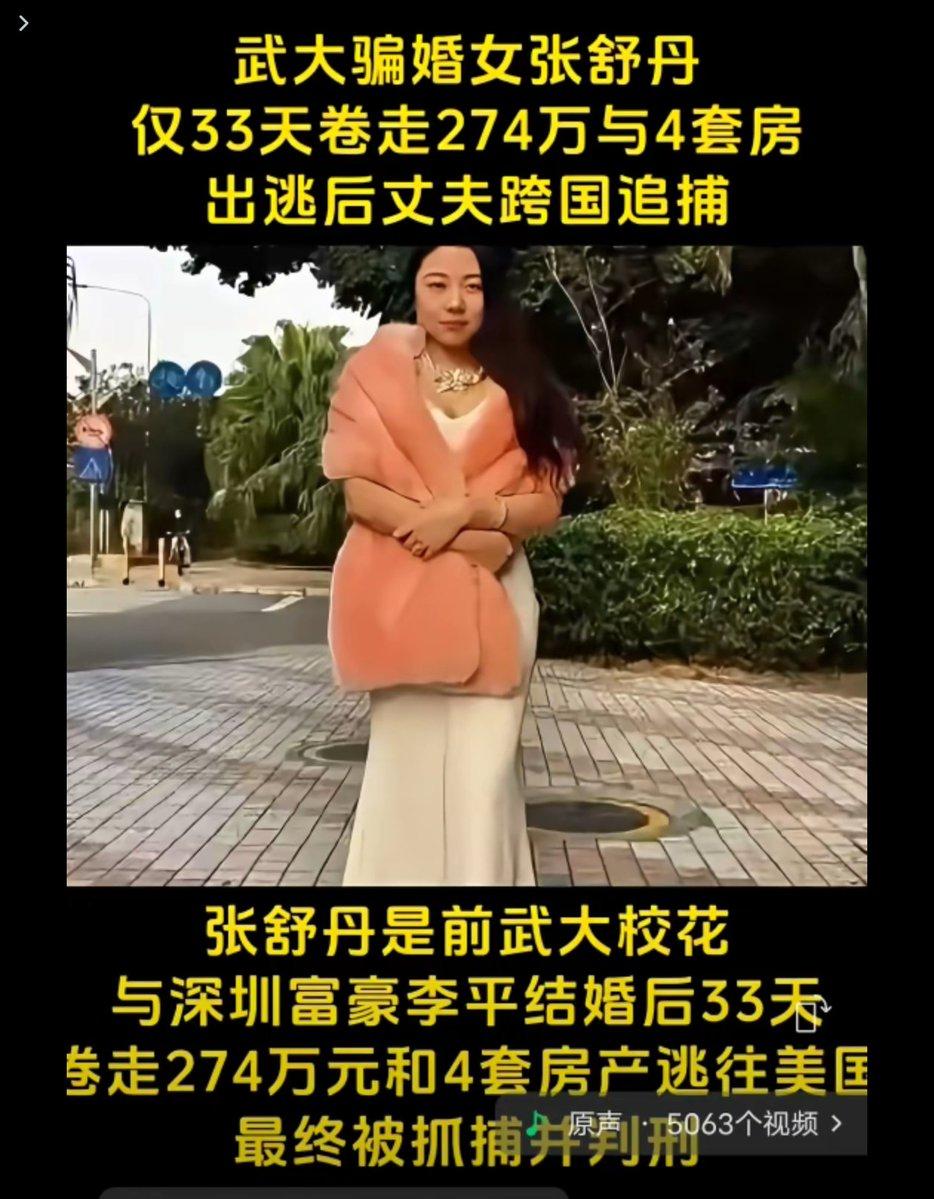 结婚33天，卷走274万，还要你命——这不是离婚，这是买凶杀人的升级版。

20