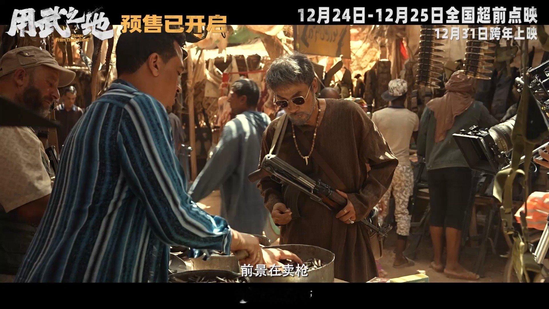 菜市场前面卖枪后面卖肉 真实永远比虚构更有冲击力。《用武之地》中那个枪肉同市的场