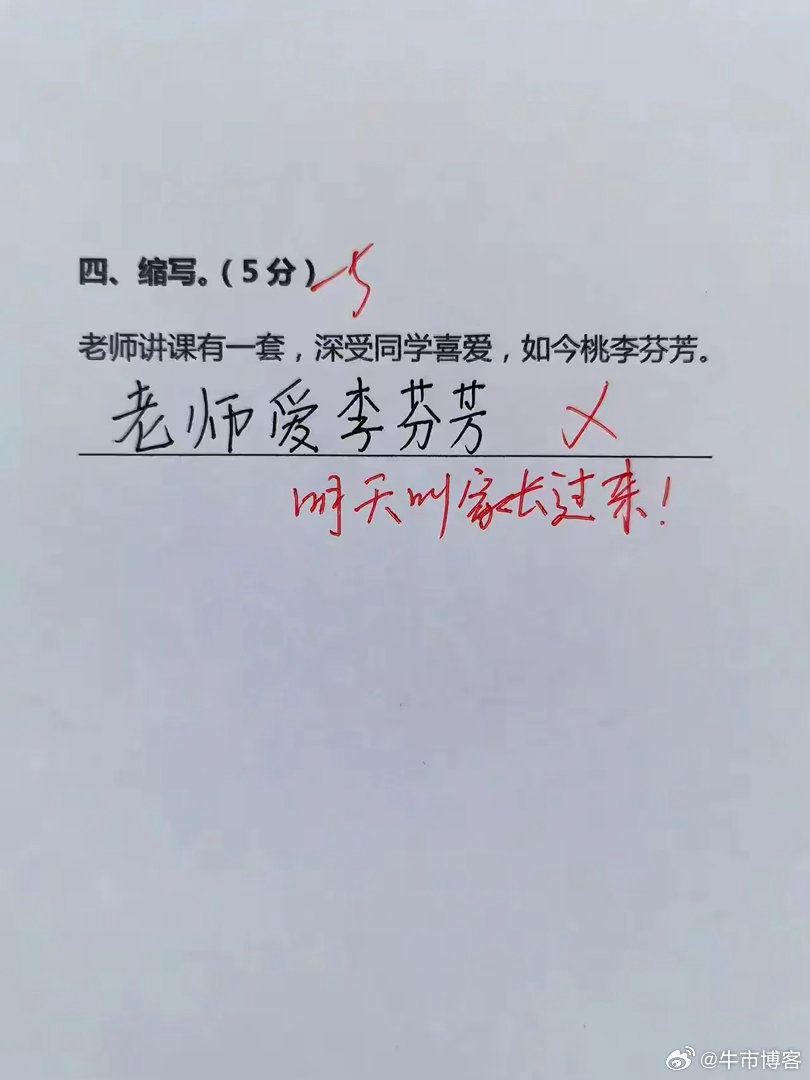 这道题全军覆没，直呼太难了。 