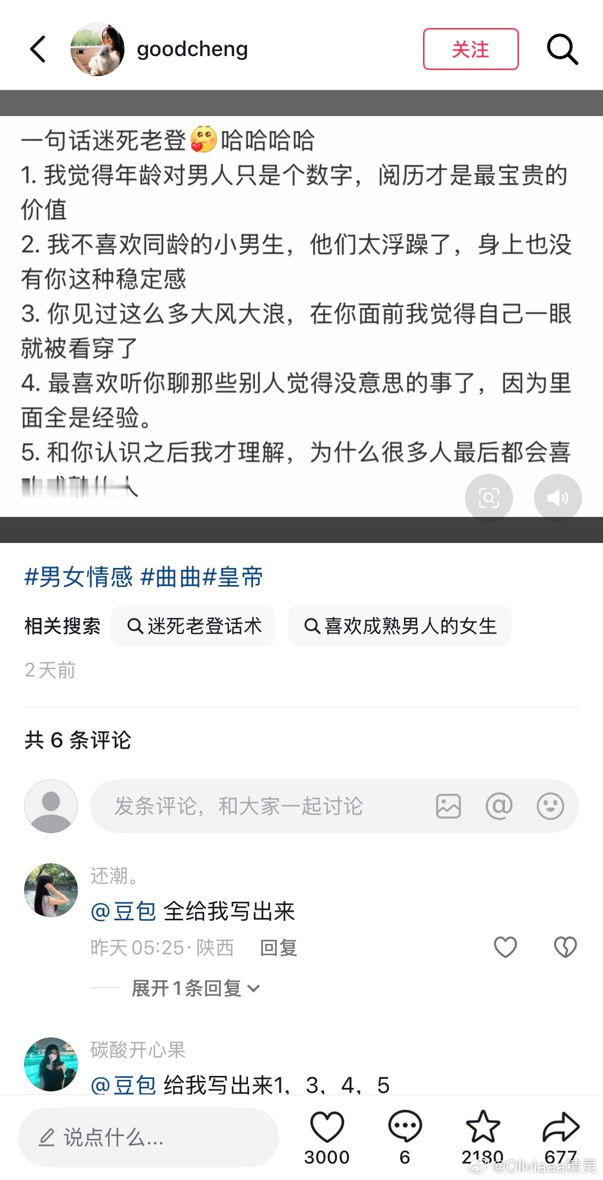 哎呀服了，你可以用我的文案，但为什么要tag曲曲呢？不过很开心我的文案是这个号里