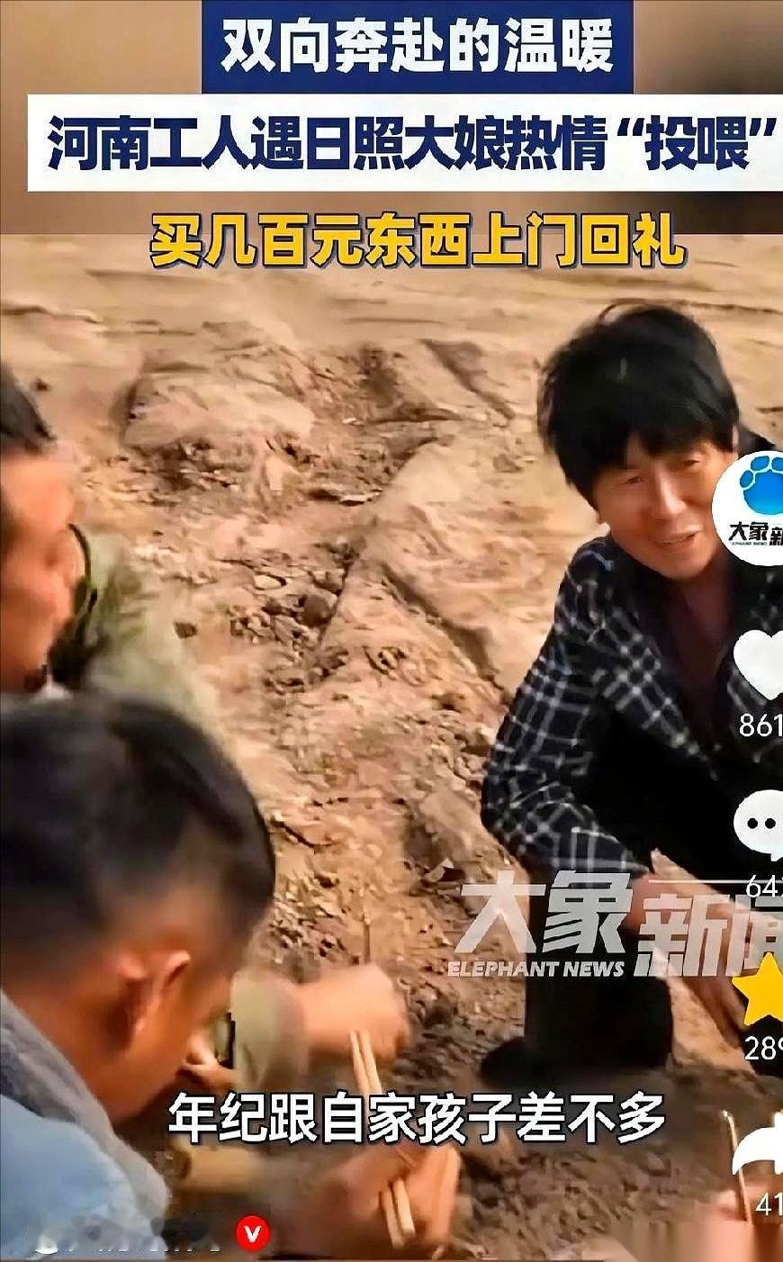 “阿姨，给点凉水就行。”
几个浑身是土的河南小伙子，在山东日照的荒山上架高压线，