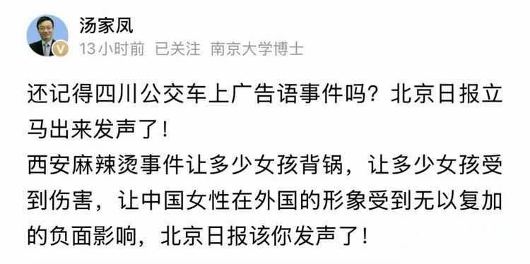 乐山公交广告语与麻辣汤事件，不能厚彼薄此吧？
该出声时不出声，不该出声的却咋咋呼