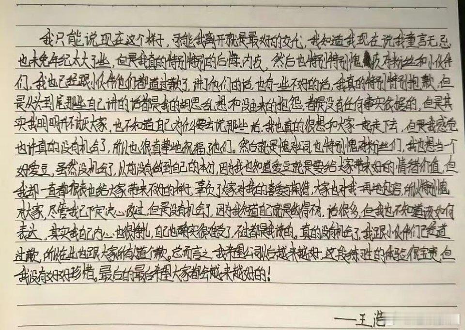 王浩私联就得下楼，张峻豪恋爱都没问题，张峻豪真皇子[666] ​​​