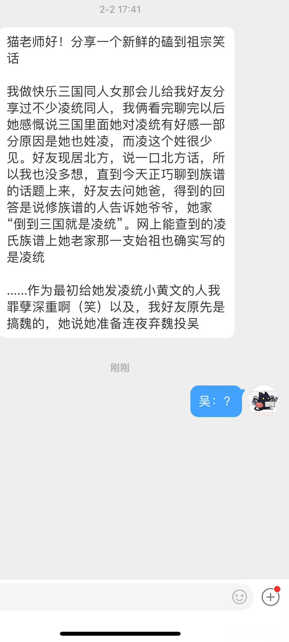 《做了一个违背祖宗的决定》x6 