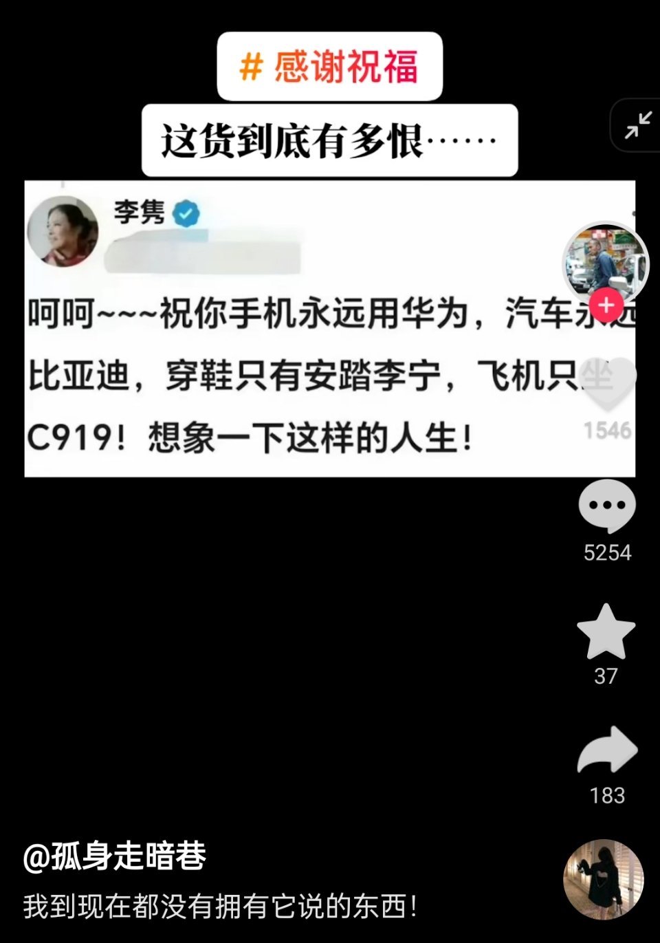 这老润物是不是不知道华为现在有多贵，是不是不知道安踏旗下还有始祖鸟和萨洛蒙？[允